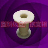 厂家直营abs小塑料绕线盘线轴60-70