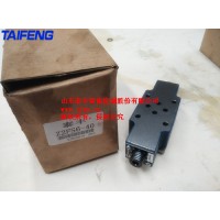 厂家泰丰Z2FS6-40叠加式节流阀