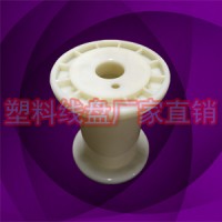 abs小3寸铜锡丝卷线轴DIN85-90