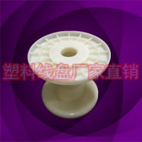 塑料小筒体3寸钢绞线收线轮100型