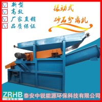 中锐 振动式砂石分离机 使用时间长 分离效果好