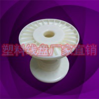PC122环保塑料拉丝小绕线轴胶盘