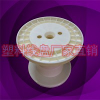 专业生产塑胶9寸一体绕线工字轮200-200