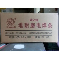 D856-G3A混凝土泵眼镜板堆焊焊条