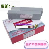 R317电力耐热钢焊材