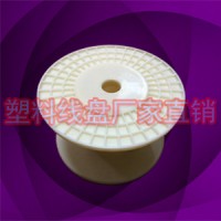 ABS工字一体铜线周转绕线轮线盘PC200