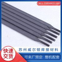 D916耐磨焊条 碳化硼耐磨焊条 高硬度耐磨堆焊焊条