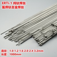 ERTi-2纯钛焊条TA2钛焊丝ERTi-1TC4钛合金焊丝