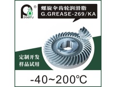 行星滚柱丝杠润滑脂