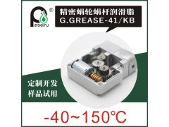 蜗轮蜗杆润滑脂