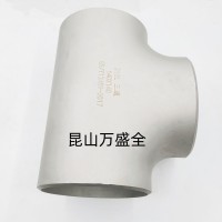 GB/T12459-2017不锈钢三通钢制对焊无缝管件