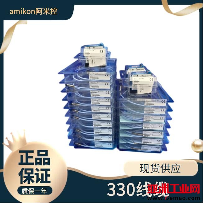 330线缆