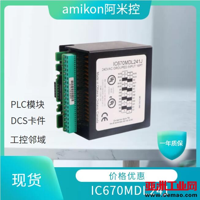 GE,IC670MDL241