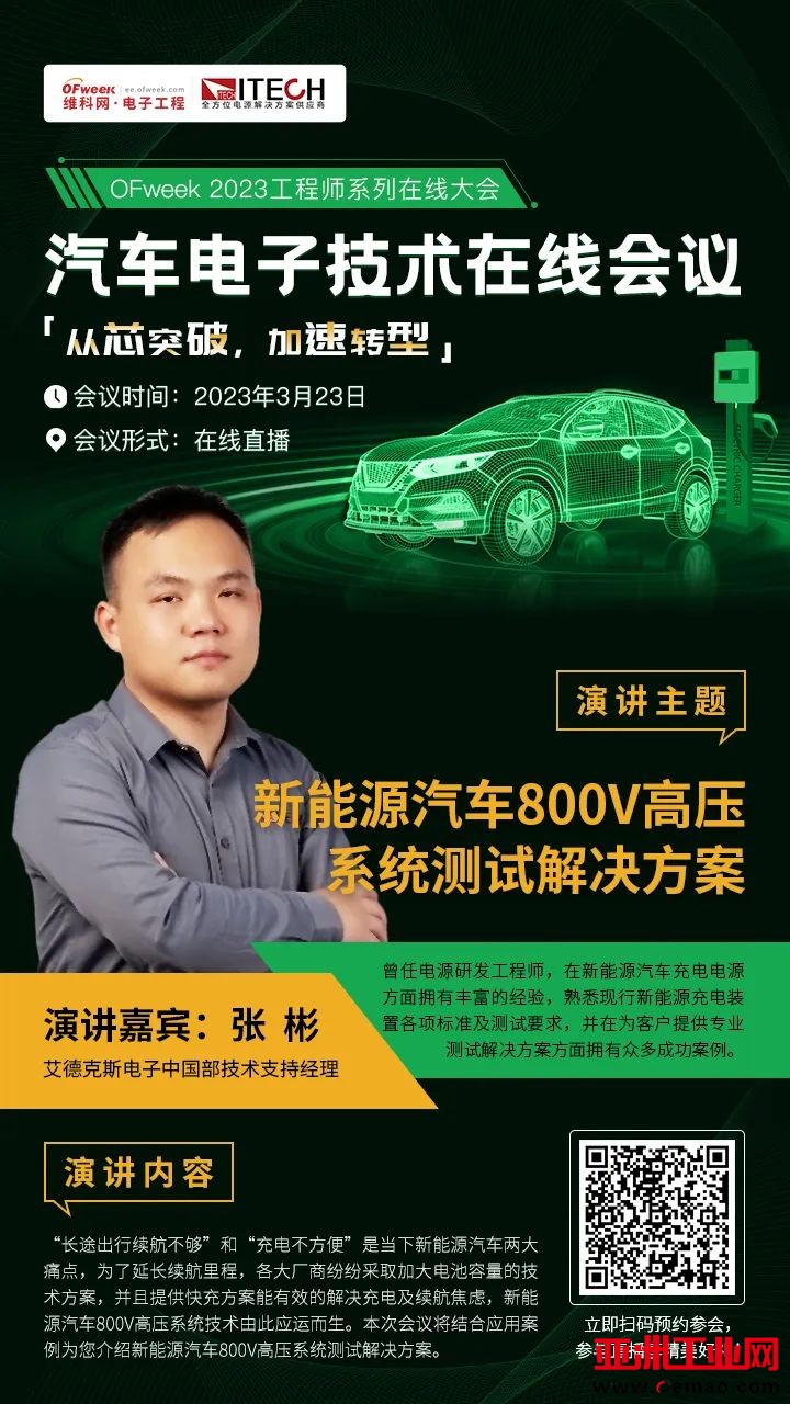 汽车越来越像“电子产品”？浅析未来汽车电子化浪潮