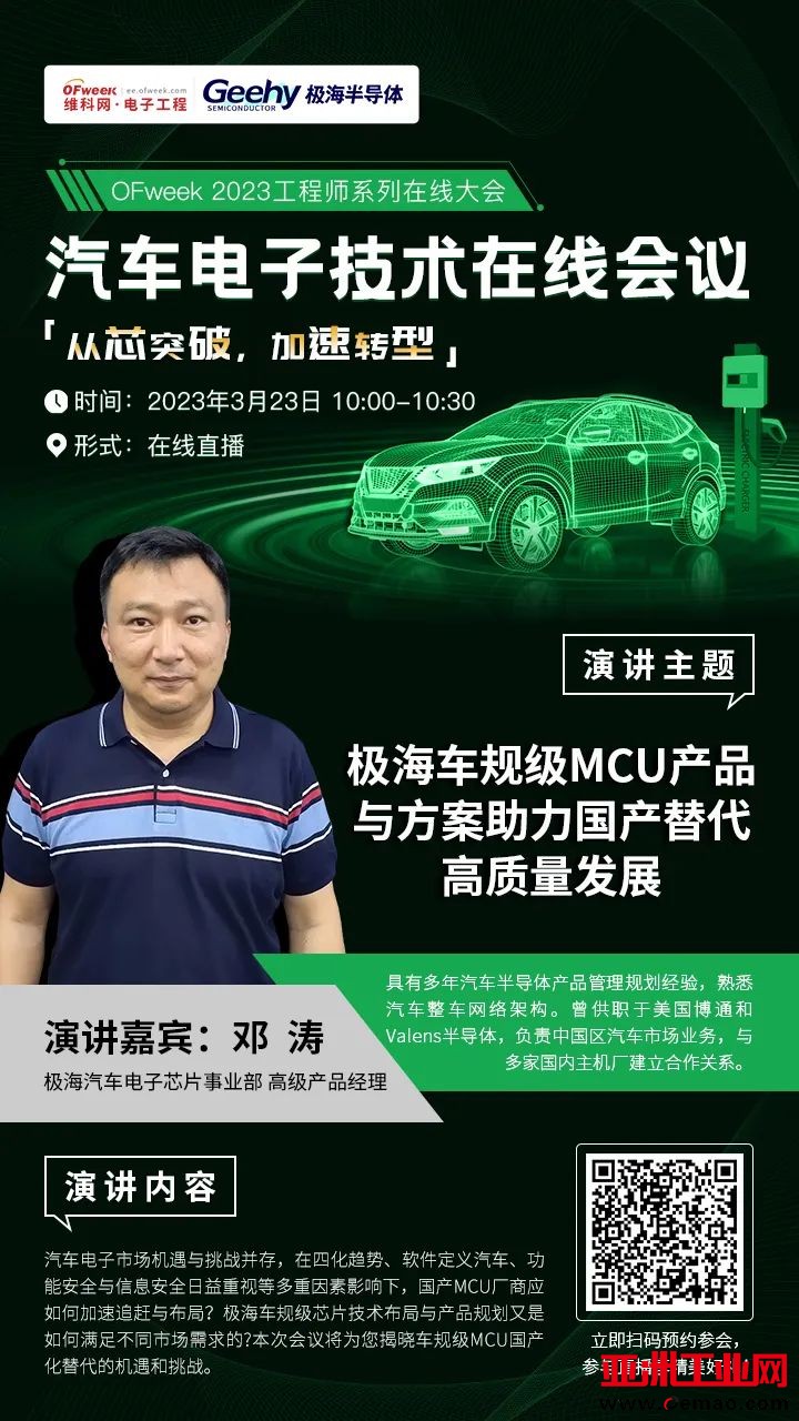汽车越来越像“电子产品”？浅析未来汽车电子化浪潮