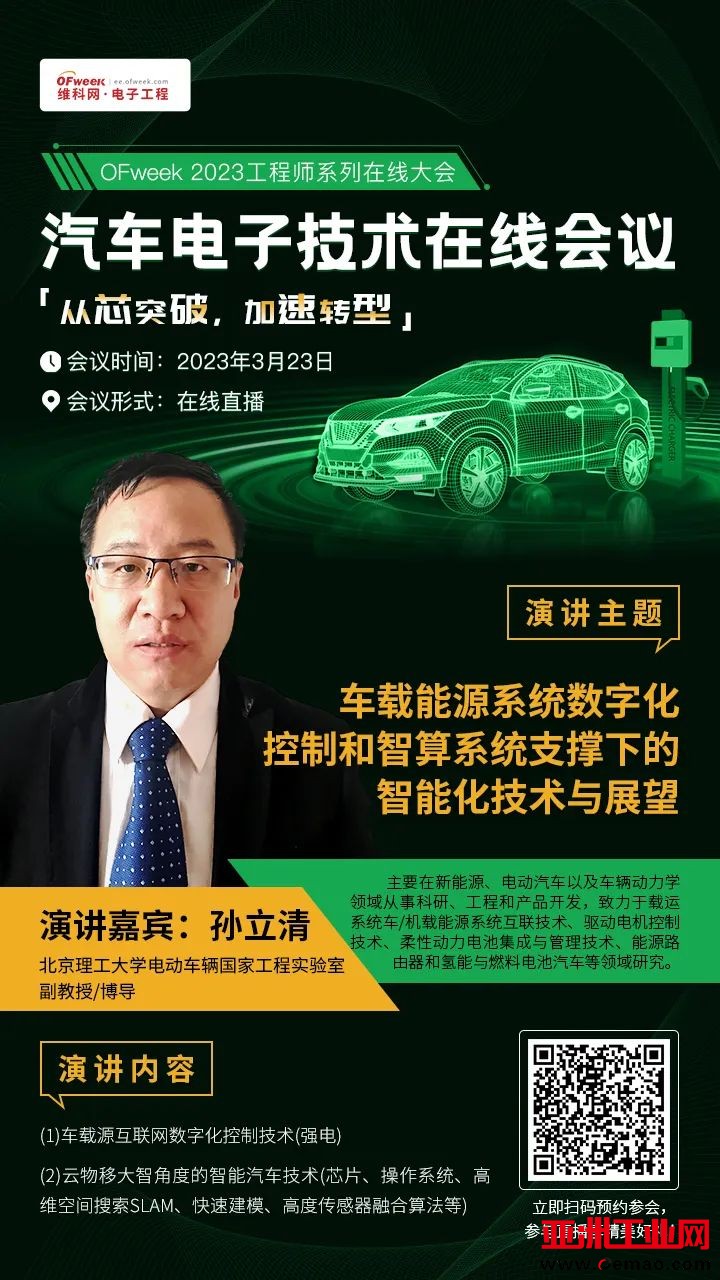 汽车越来越像“电子产品”？浅析未来汽车电子化浪潮
