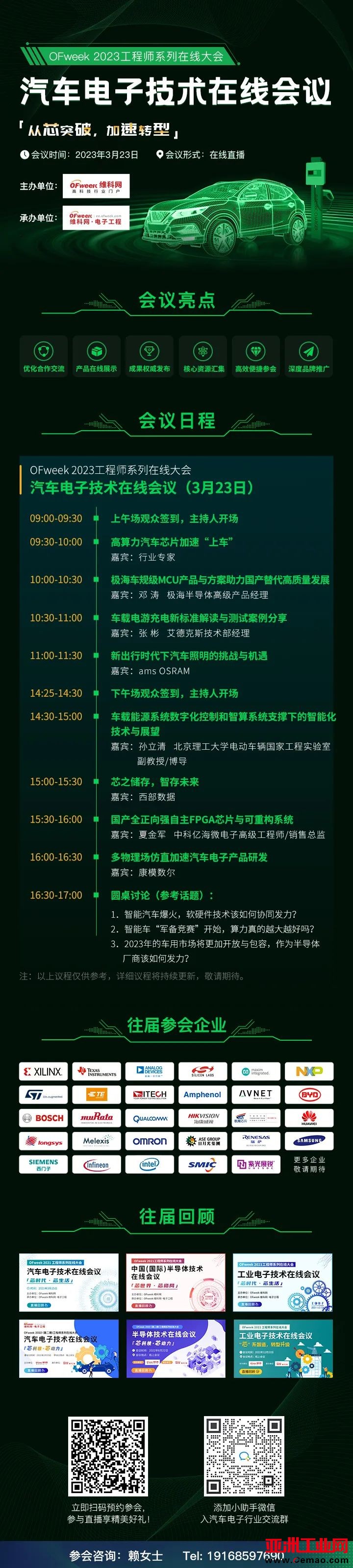 汽车越来越像“电子产品”？浅析未来汽车电子化浪潮