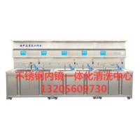 医用不锈钢多功能清洗工作站