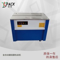 特价供应上海半自动PP带打包机，捆扎机 高台型半自动打包机