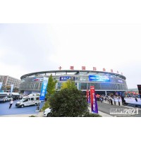 2023第十四届中国（十堰）汽车汽配商品交易会