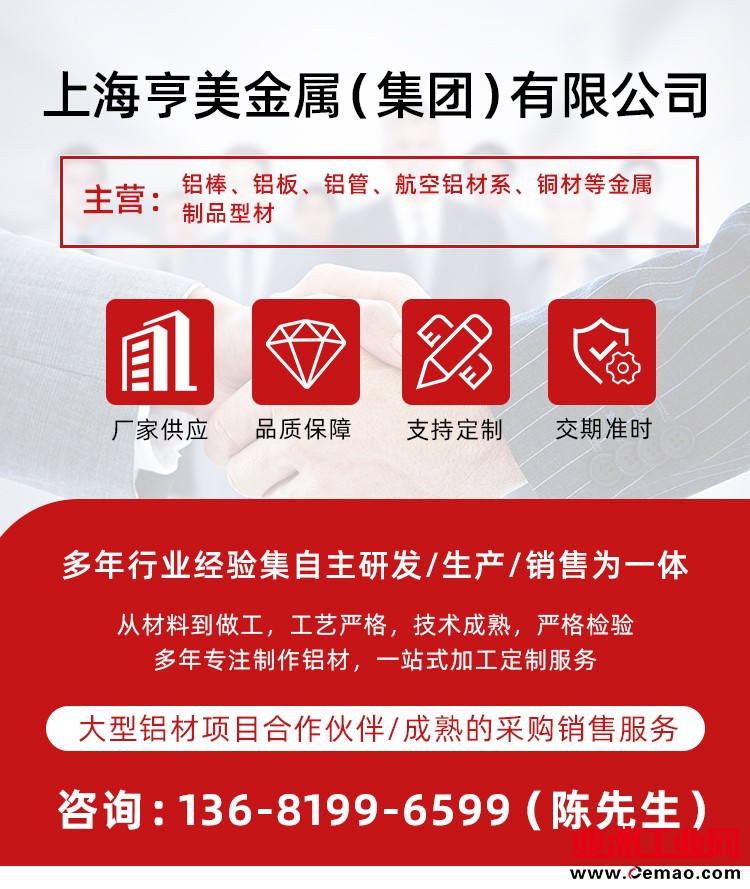 铝板详情_01