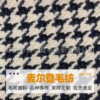 玫红60毛麦尔登呢布料西装大衣羊毛面料秋冬季粗纺面料厂家