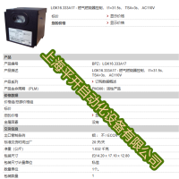 西门子燃气燃烧器控制LGK16.333A17 AC110V