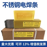 A607 E330MoMnWNb-15 不锈钢焊条