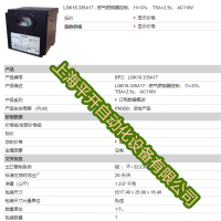 西门子燃气燃烧器控制LGK16.335A17 AC110V