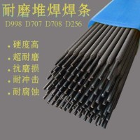 耐磨焊条破碎刃可开发票