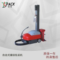 自走式缠绕机全自动托盘缠绕机拉伸膜胶带托盘裹包机缠绕膜打包机