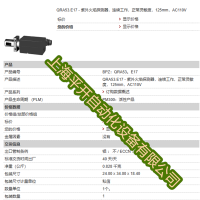 西门子紫外火焰探测器AC110V QRA53.E17