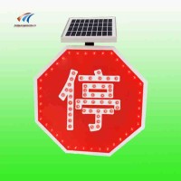 中山交通设施 太阳能停车让行标志 八角形交通标志牌