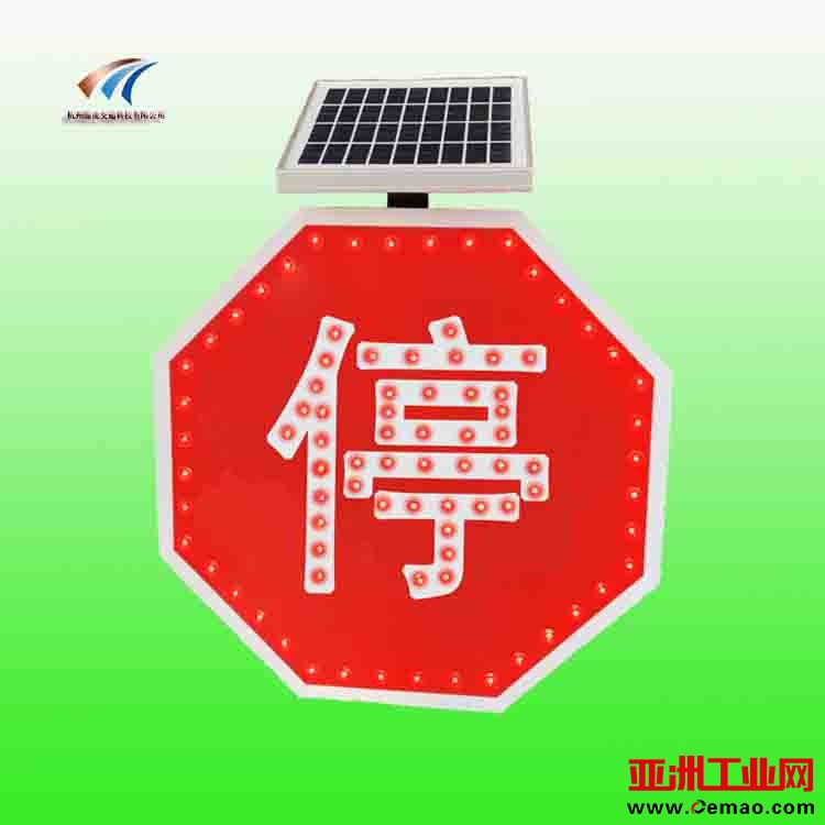 八角形停字发光标志牌