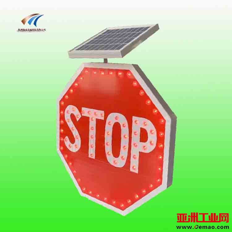 太阳能八角形标志牌
