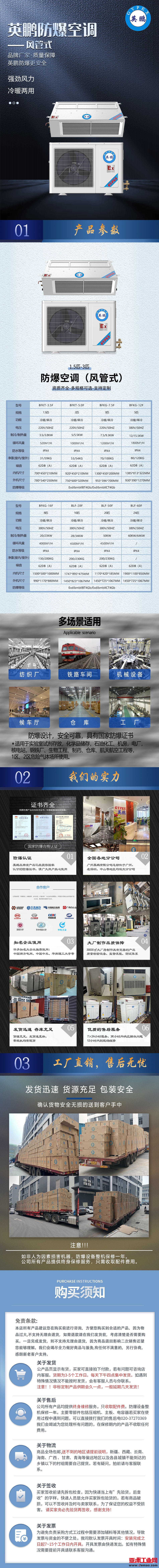 风管详情页-1.5-3p