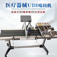 盒二维码 条码喷码机 医疗器械UDI 批号日期同步喷印