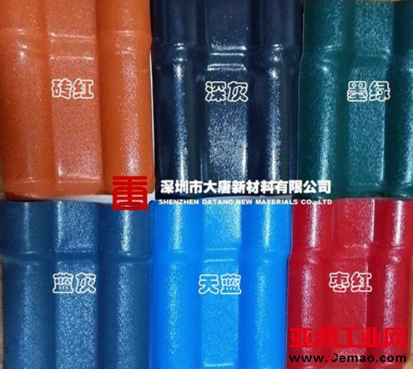 树脂瓦样品1