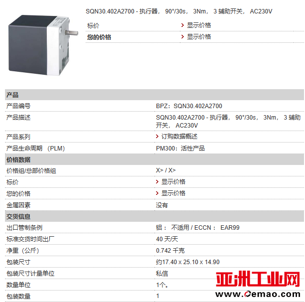 SQN30.402A2700(中)