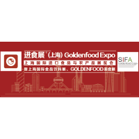 2023上海进口食品展