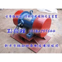 河南新振ZFB-10仓壁振动器 功率0.75KW