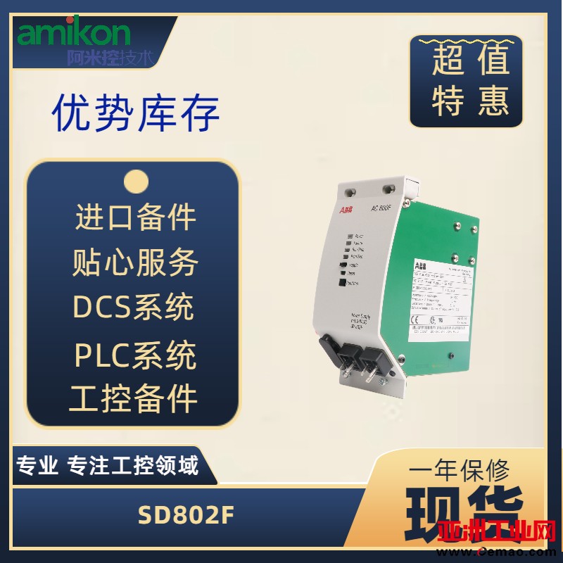 ABB,SD802F,6.6x12.5x15.5cm,0.44kg3_副本