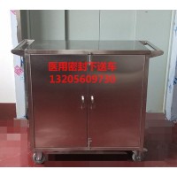 不锈钢无菌车