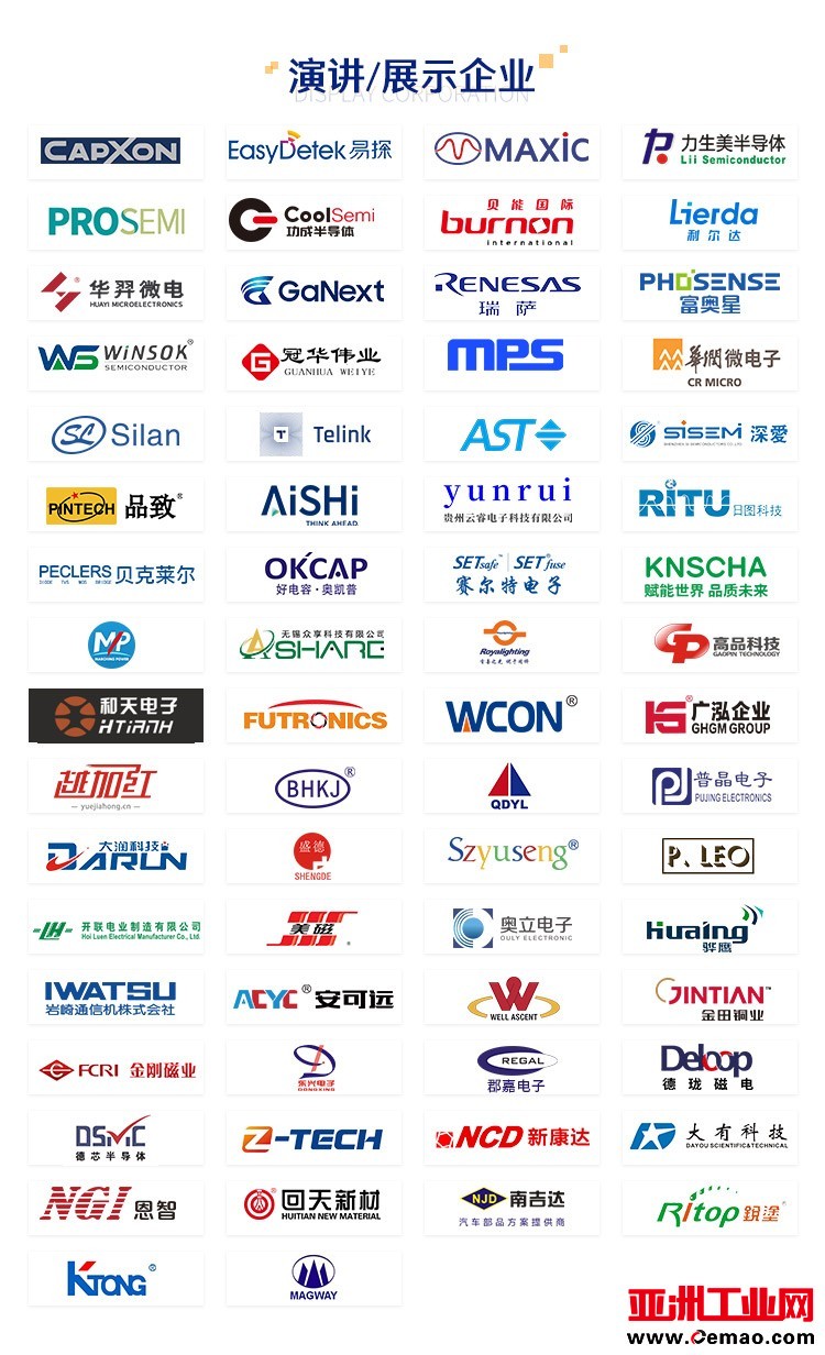 展示企业最新