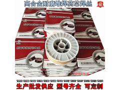 高硬度耐磨堆焊芯焊丝厂家