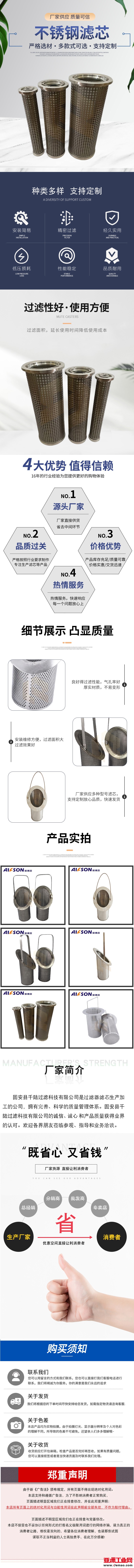 不锈钢滤芯