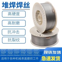 ZD340辊压机专用耐磨焊丝ZD350 ZD501