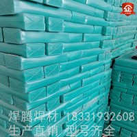 D856耐磨焊条D856堆焊焊条