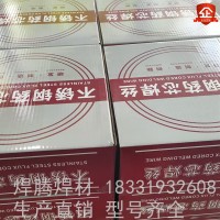 ER304L不锈钢气保焊丝 ER308L不锈钢实芯焊丝