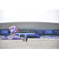 2023中国(重庆)国际薄膜胶带展览会